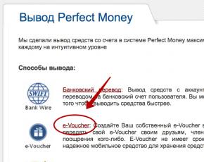 Сервис E-платежей - Perfect Money Ваучер в туризме