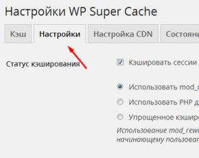 WP Super Cache — плагин для ускорения WordPress Плагины на вордпресс wp super cache